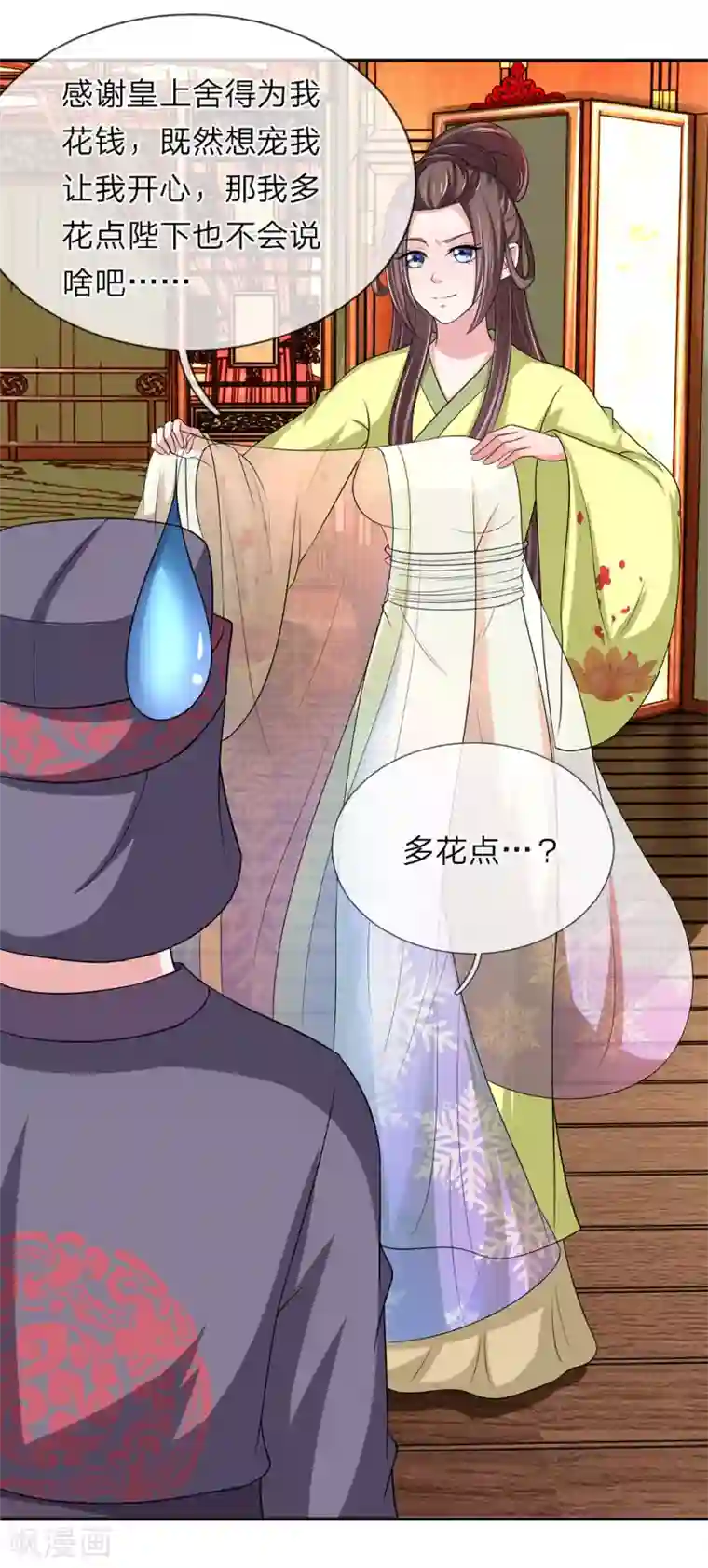 我穿越成了恶毒皇后第65话 给本宫造个桑拿房