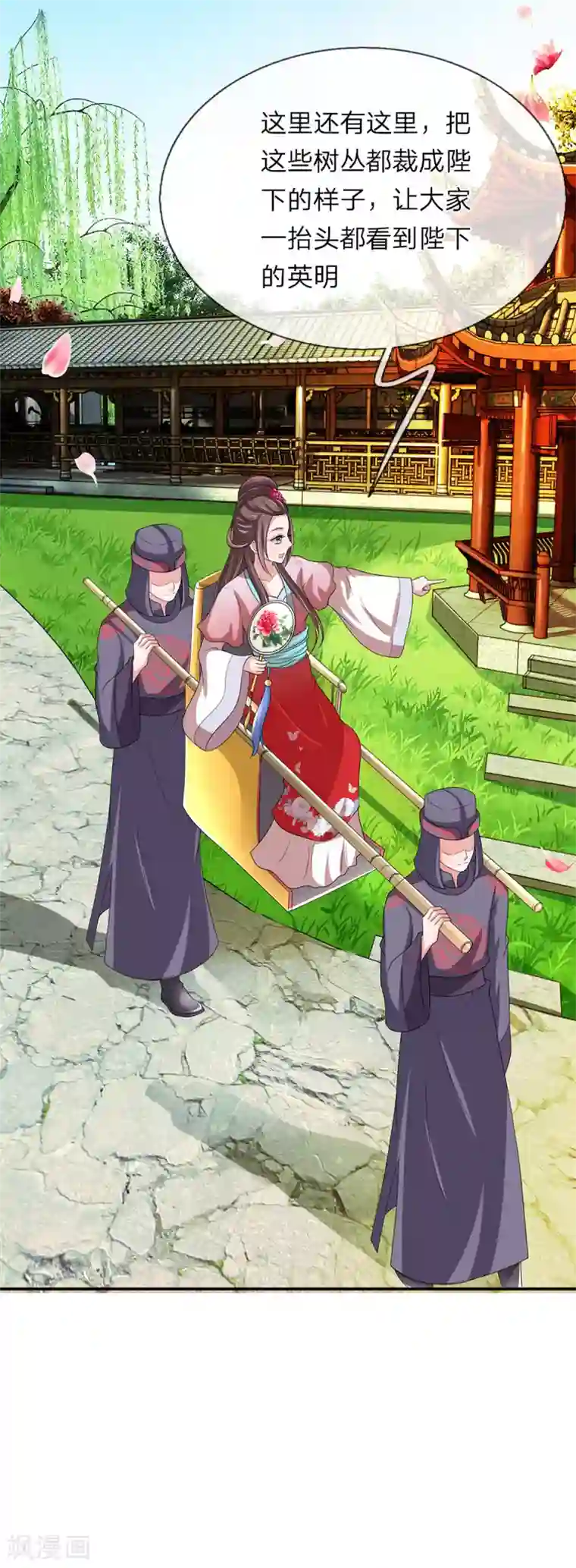 我穿越成了恶毒皇后第65话 给本宫造个桑拿房