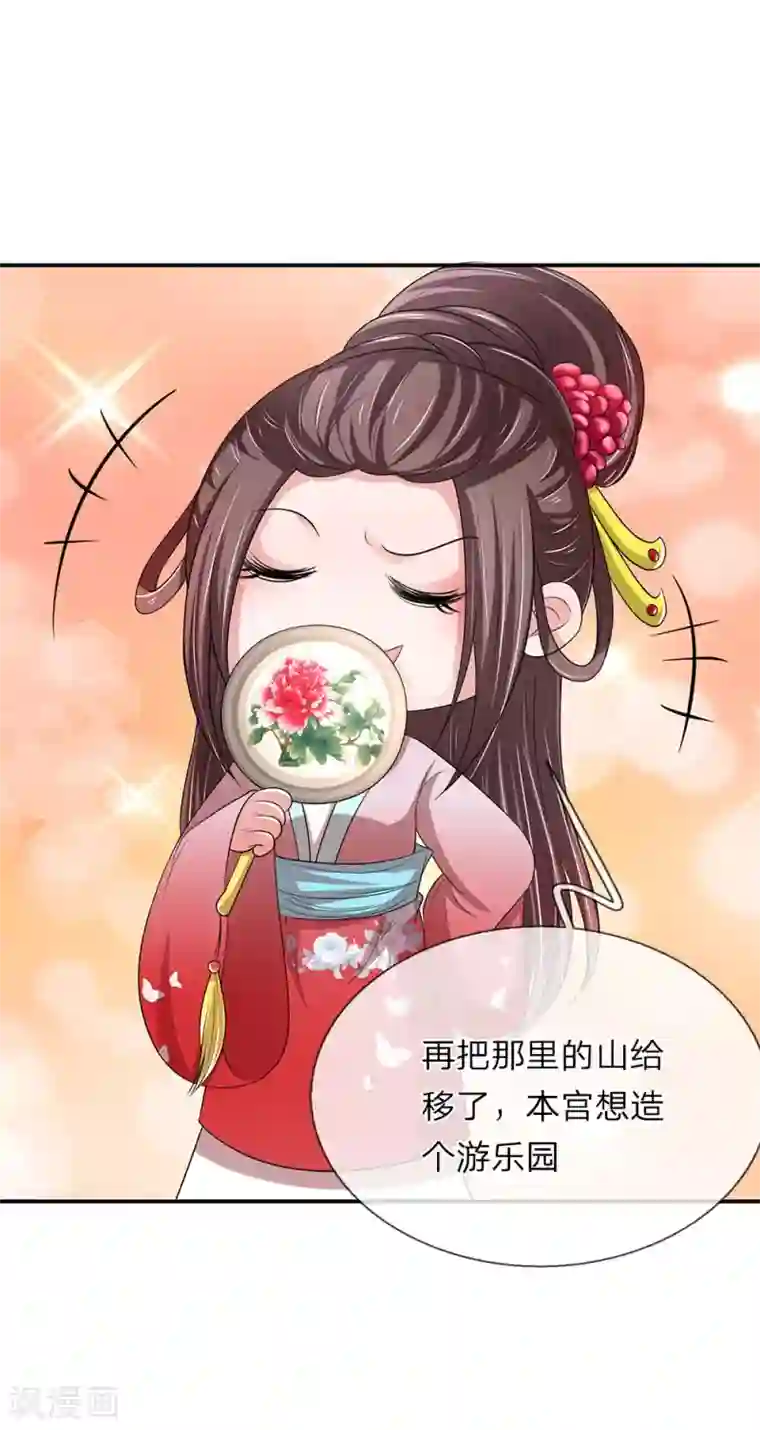 我穿越成了恶毒皇后第65话 给本宫造个桑拿房