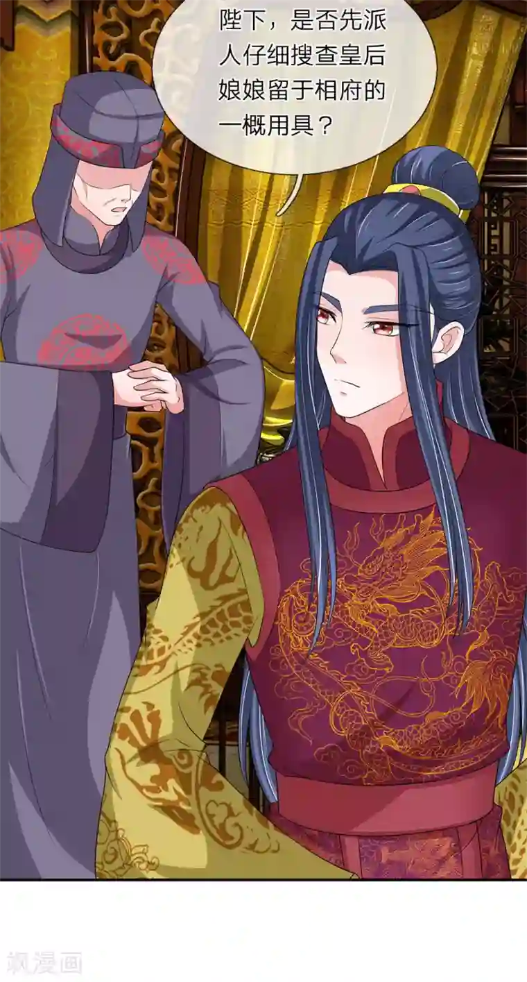 我穿越成了恶毒皇后第65话 给本宫造个桑拿房