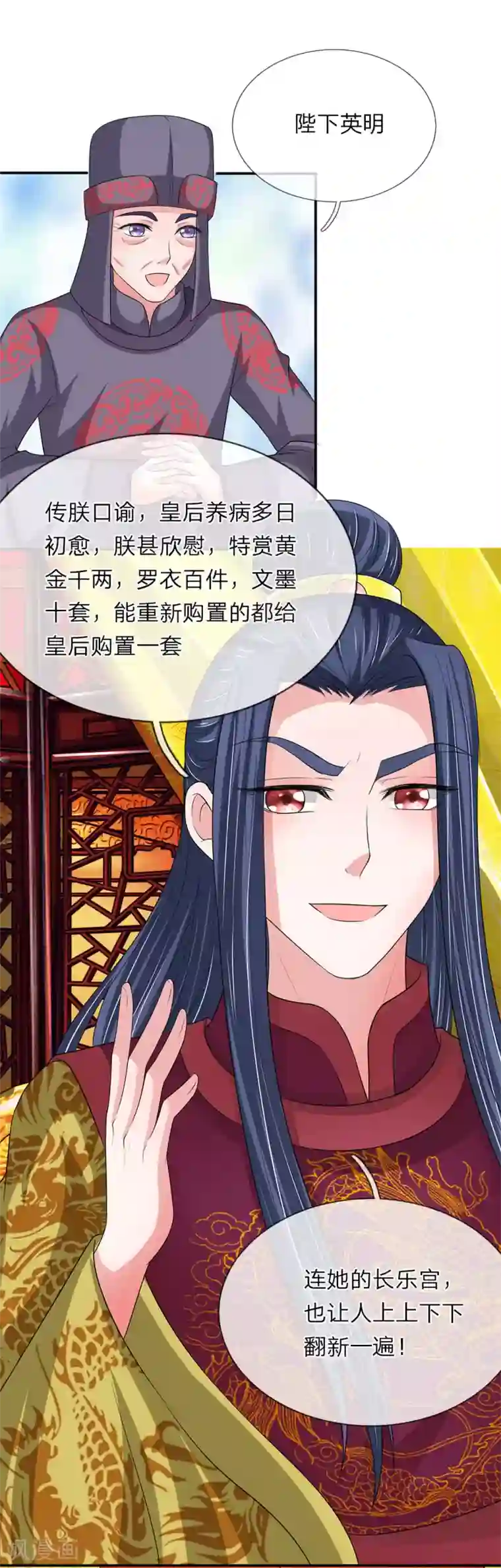 我穿越成了恶毒皇后第65话 给本宫造个桑拿房