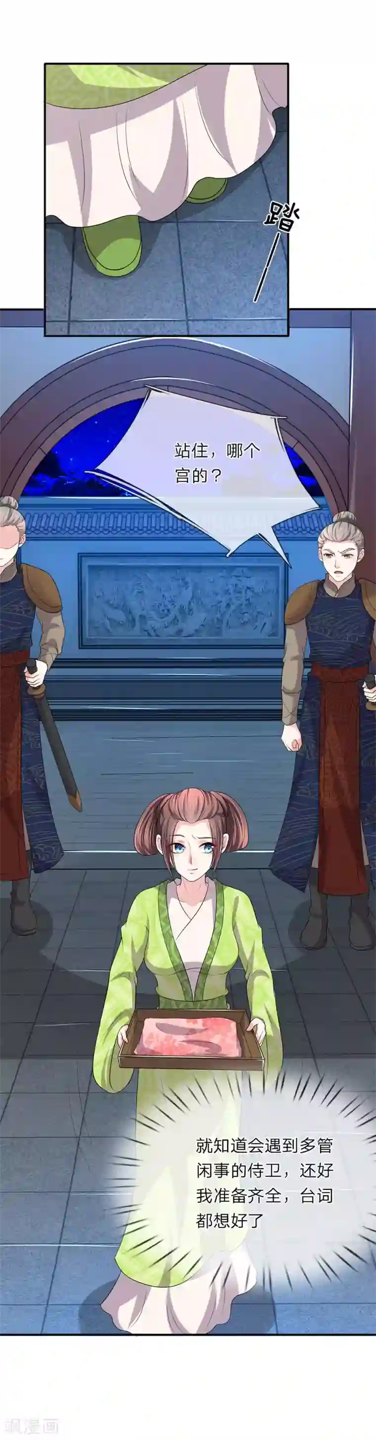 我穿越成了恶毒皇后第66话 遗诏呢？我要的遗诏呢？