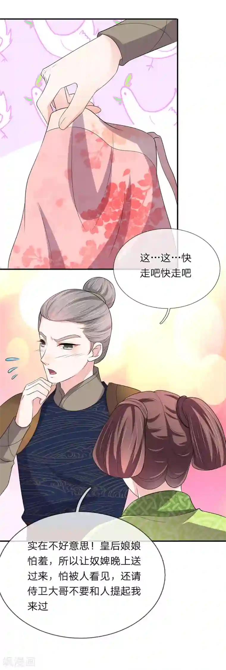 我穿越成了恶毒皇后第66话 遗诏呢？我要的遗诏呢？