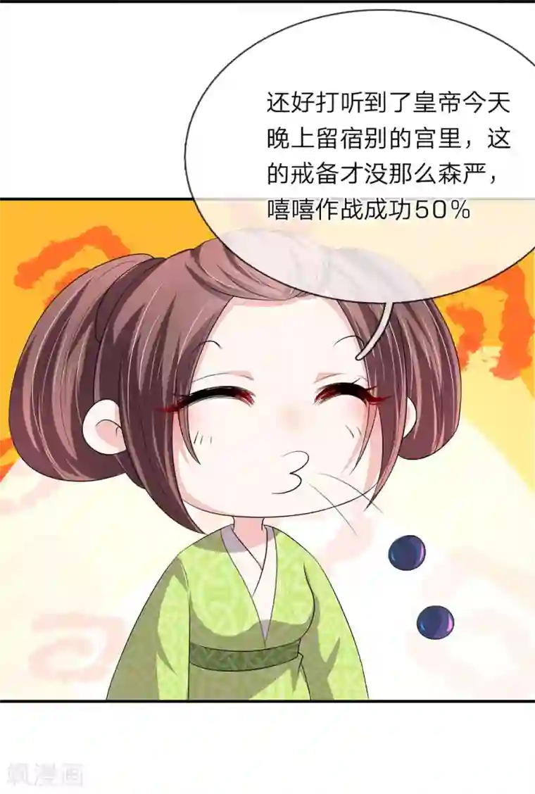 我穿越成了恶毒皇后第66话 遗诏呢？我要的遗诏呢？