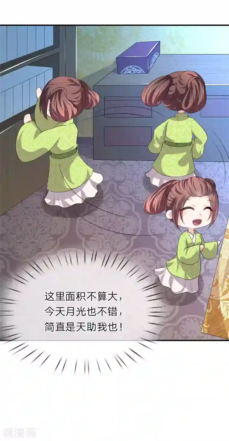 我穿越成了恶毒皇后第66话 遗诏呢？我要的遗诏呢？