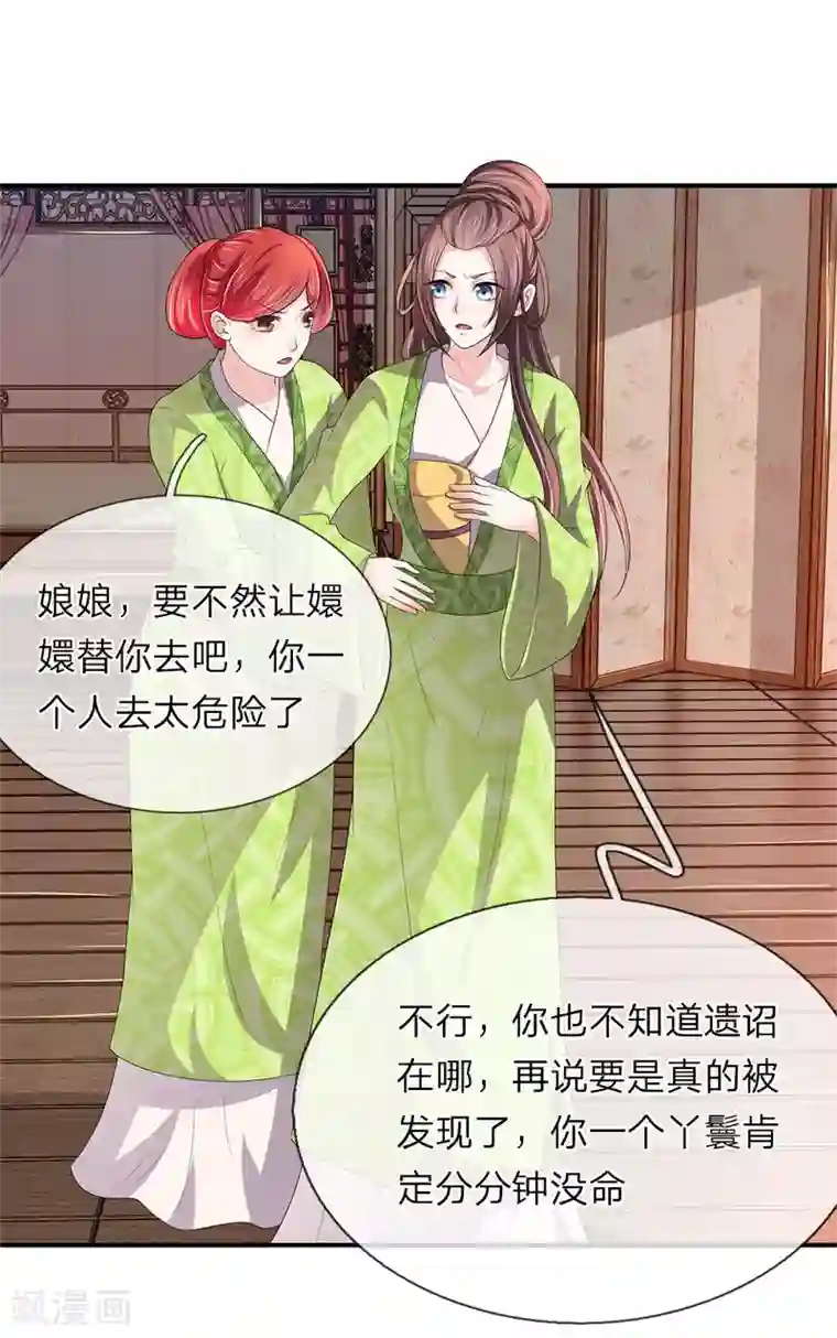 我穿越成了恶毒皇后第66话 遗诏呢？我要的遗诏呢？