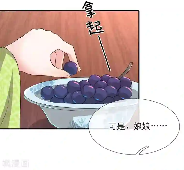 我穿越成了恶毒皇后第66话 遗诏呢？我要的遗诏呢？