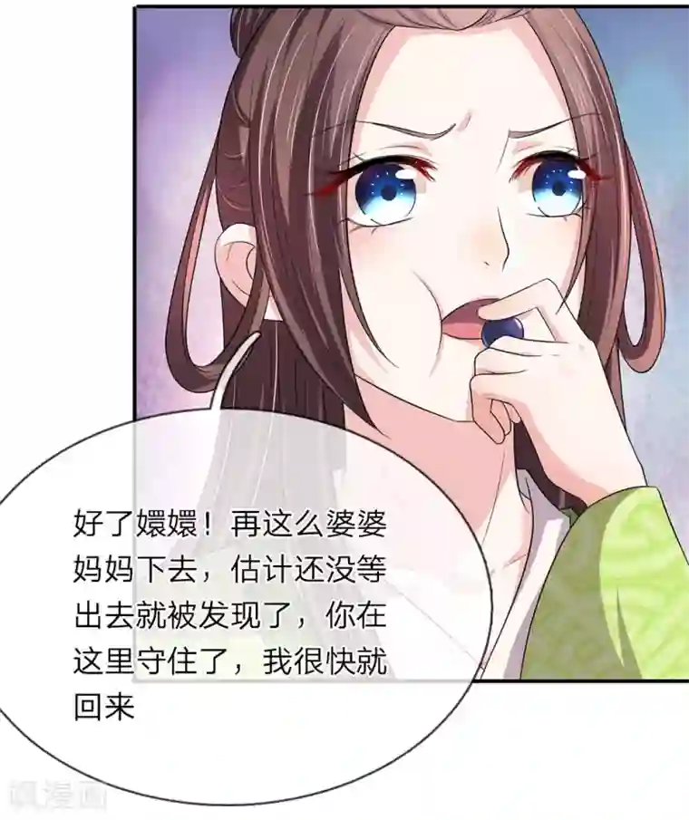 我穿越成了恶毒皇后第66话 遗诏呢？我要的遗诏呢？