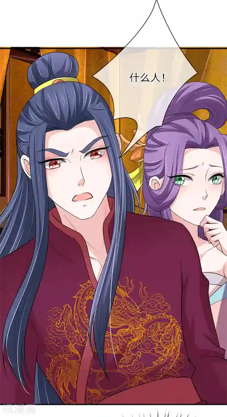 我穿越成了恶毒皇后第67话 糟了！有人进来