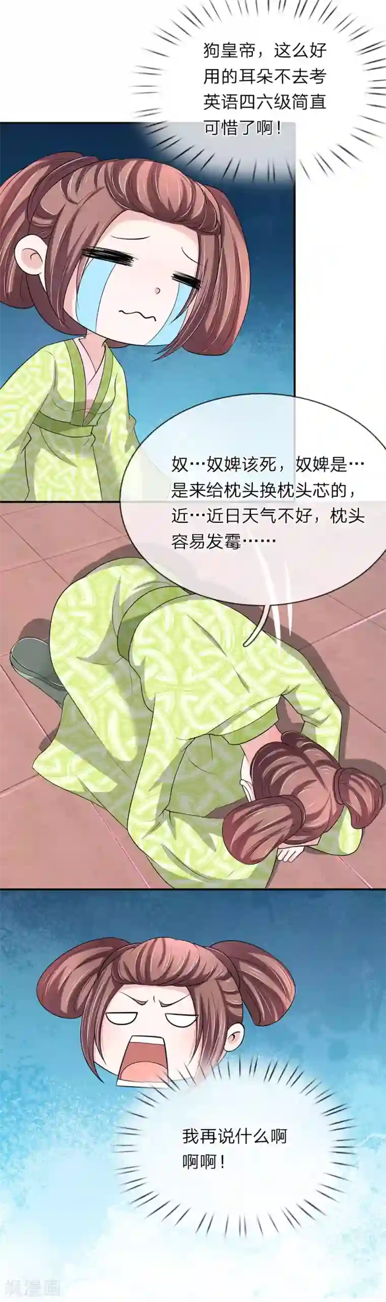 我穿越成了恶毒皇后第67话 糟了！有人进来