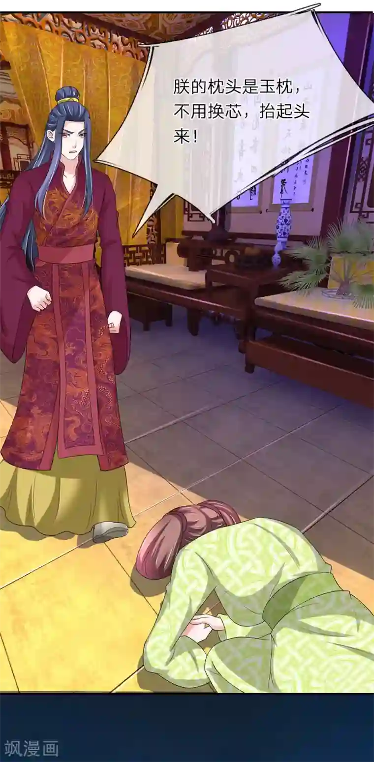 我穿越成了恶毒皇后第67话 糟了！有人进来