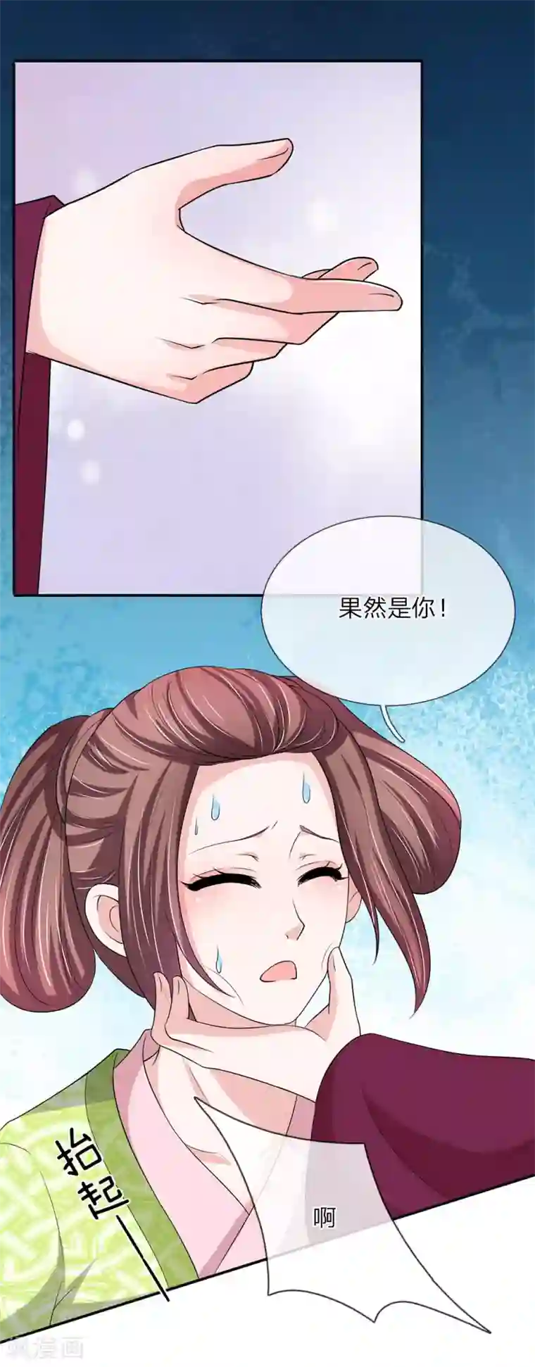 我穿越成了恶毒皇后第67话 糟了！有人进来