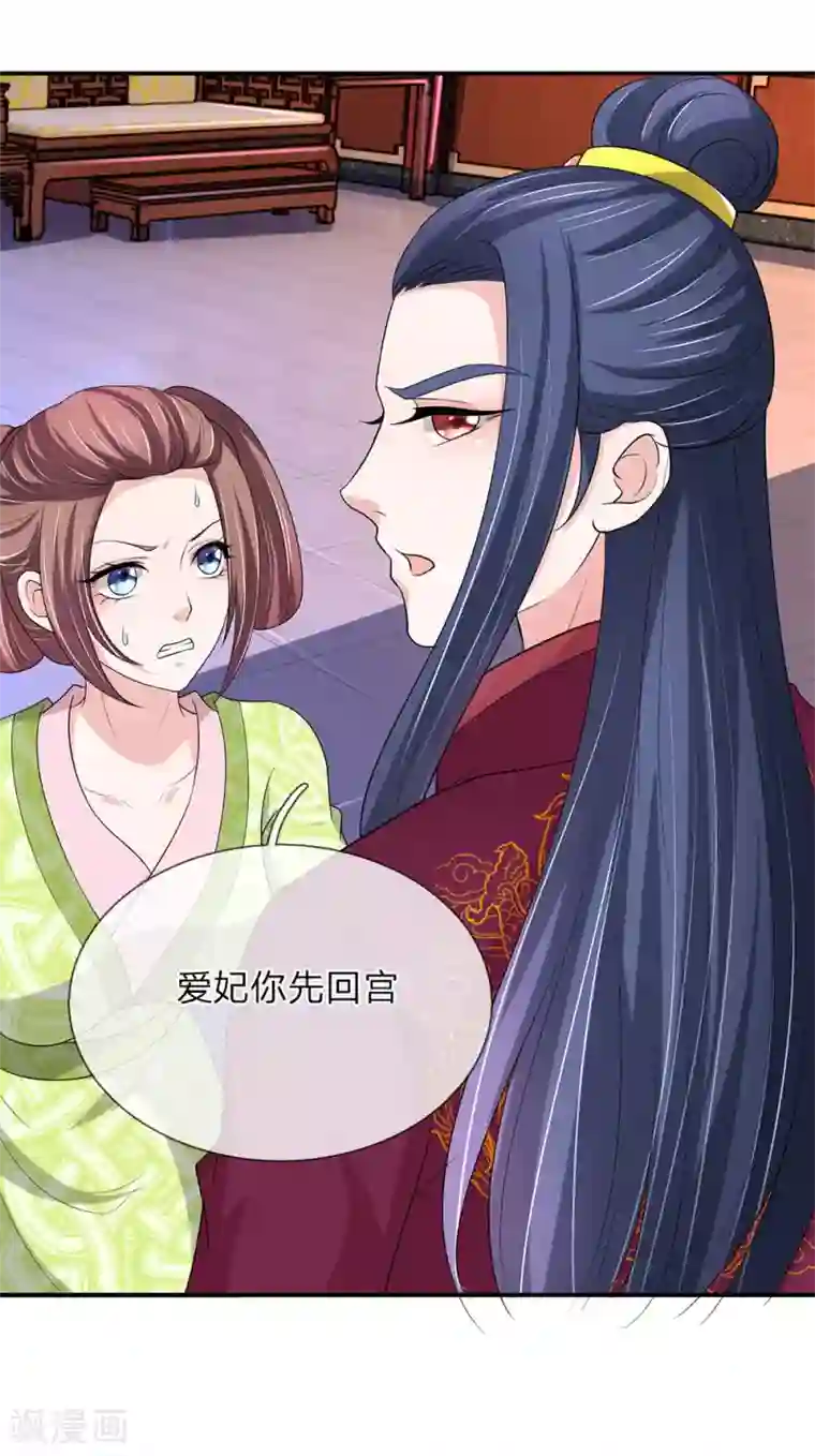 我穿越成了恶毒皇后第67话 糟了！有人进来