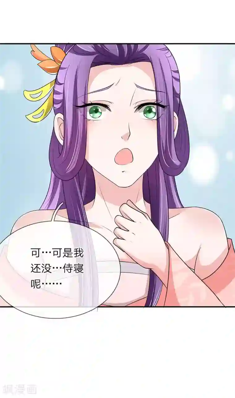 我穿越成了恶毒皇后第67话 糟了！有人进来