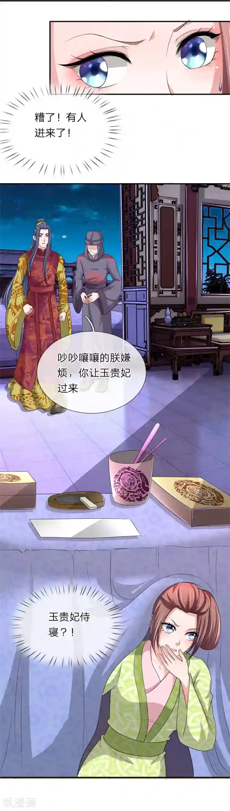 我穿越成了恶毒皇后第67话 糟了！有人进来