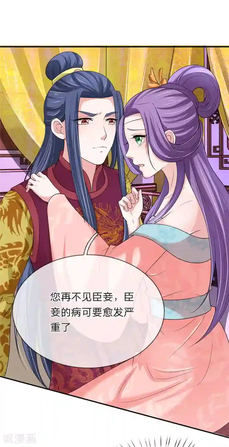 我穿越成了恶毒皇后第67话 糟了！有人进来