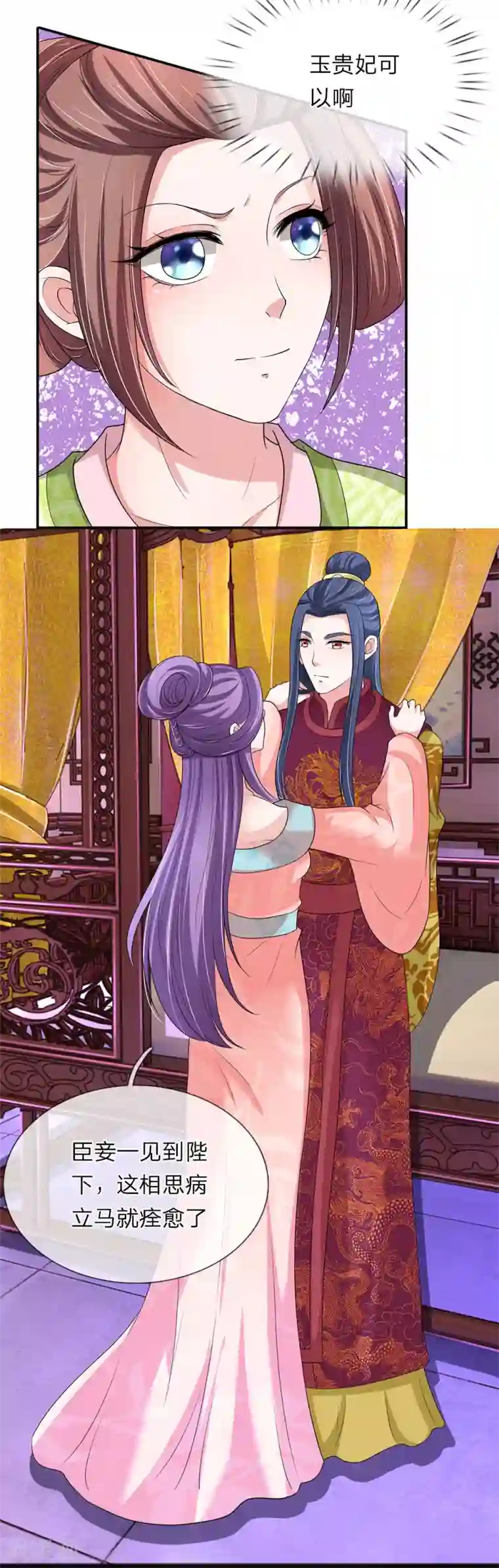 我穿越成了恶毒皇后第67话 糟了！有人进来