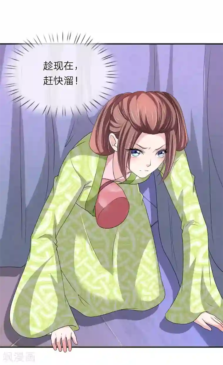 我穿越成了恶毒皇后第67话 糟了！有人进来