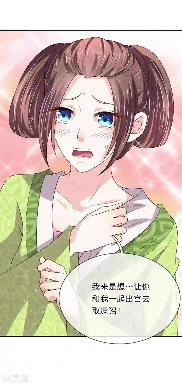 我穿越成了恶毒皇后第68话 取遗诏