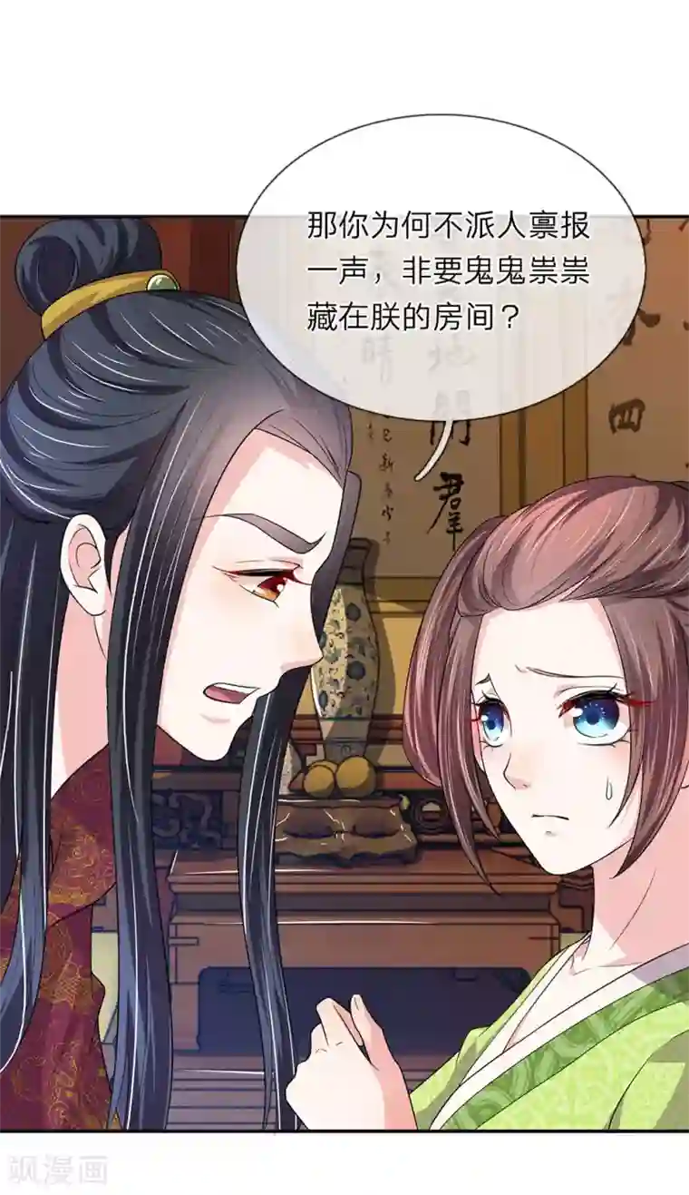 我穿越成了恶毒皇后第68话 取遗诏