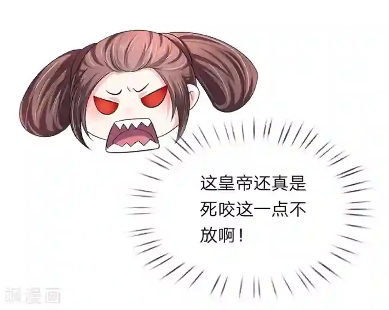 我穿越成了恶毒皇后第68话 取遗诏