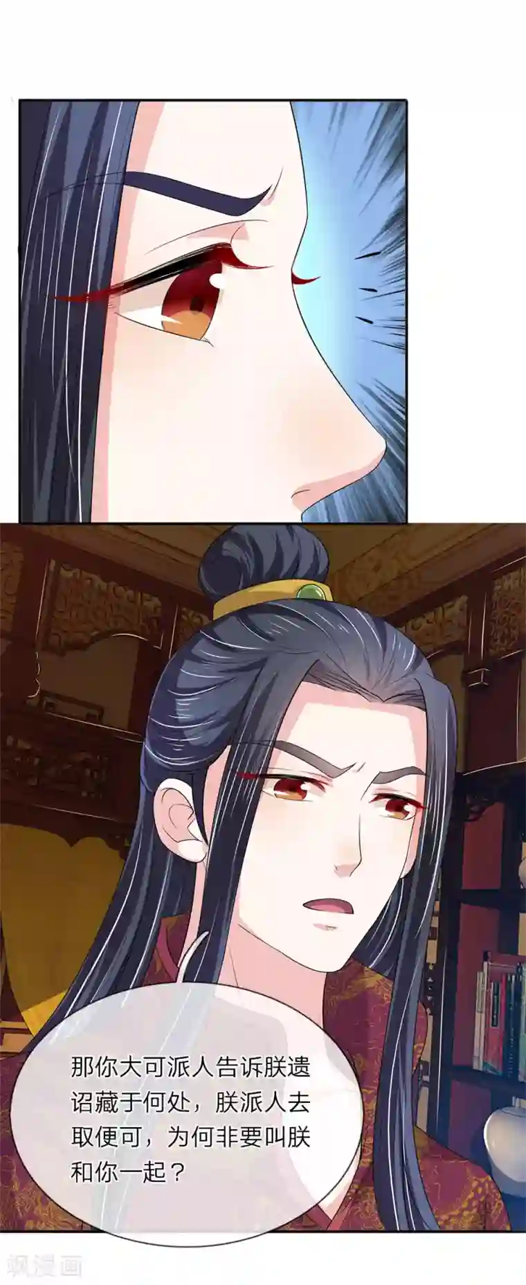 我穿越成了恶毒皇后第68话 取遗诏