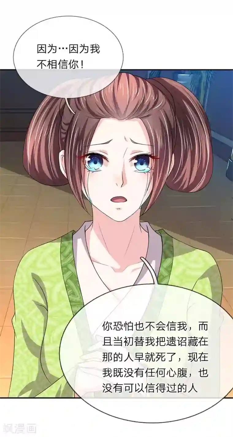 我穿越成了恶毒皇后第68话 取遗诏