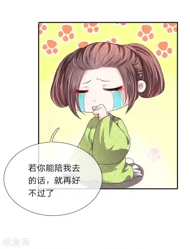 我穿越成了恶毒皇后第68话 取遗诏