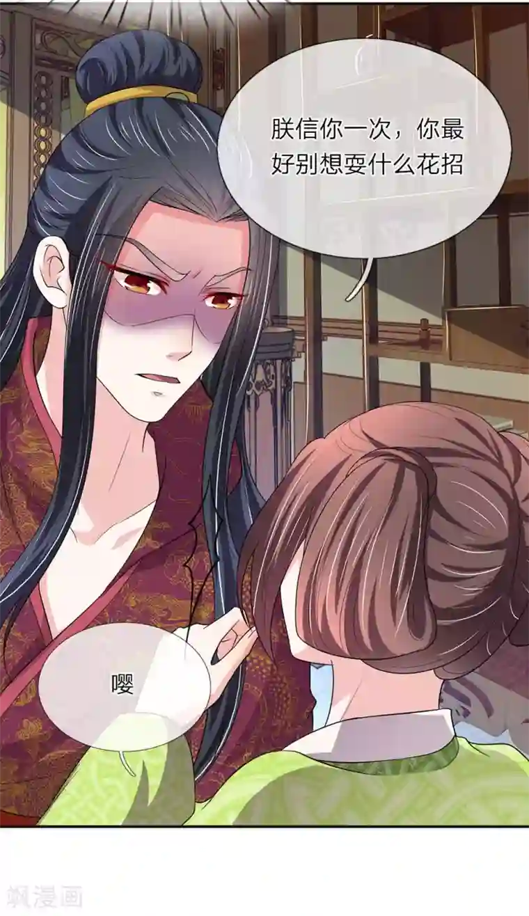 我穿越成了恶毒皇后第68话 取遗诏