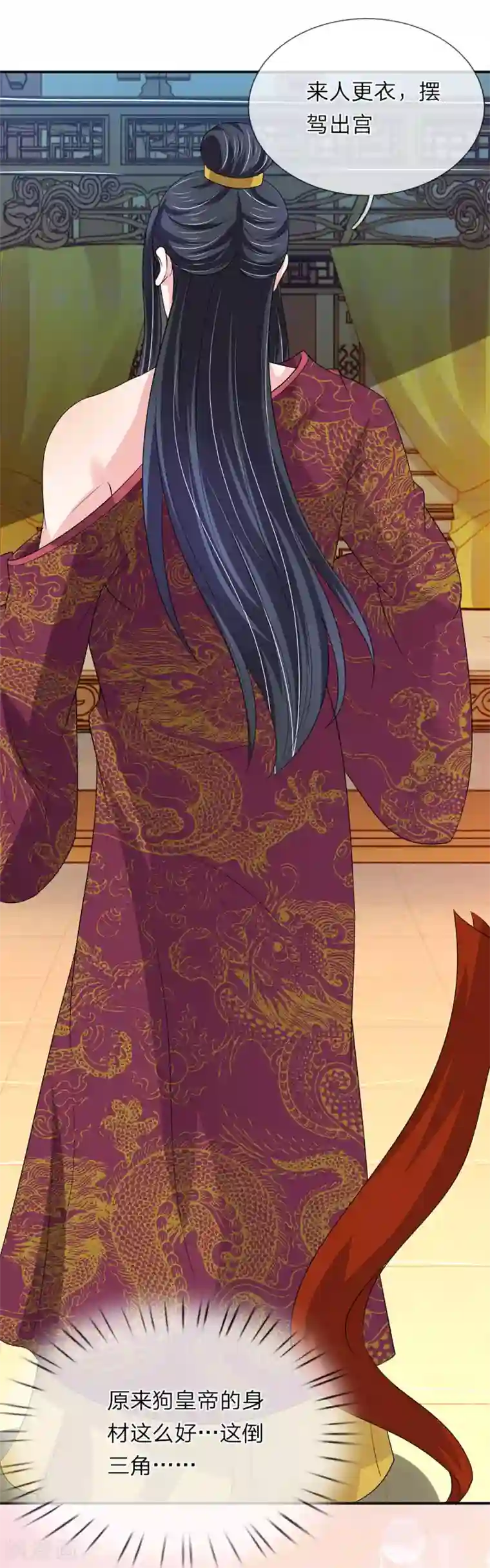 我穿越成了恶毒皇后第68话 取遗诏