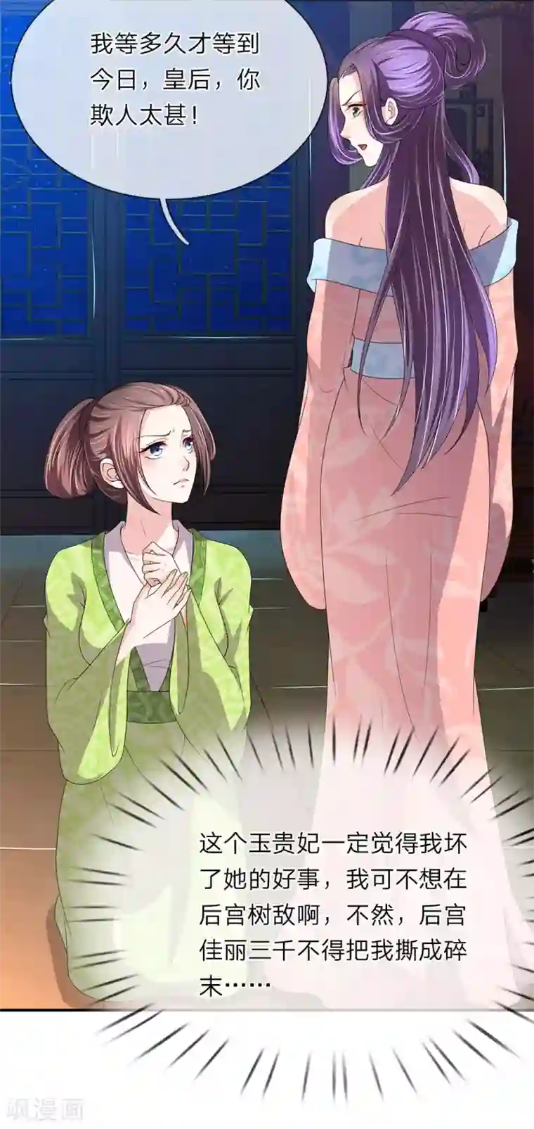 我穿越成了恶毒皇后第68话 取遗诏