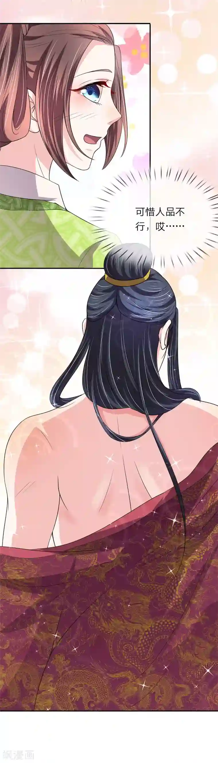 我穿越成了恶毒皇后第68话 取遗诏