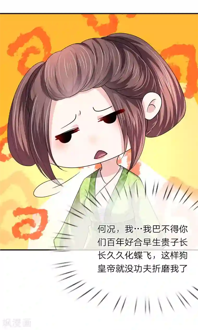 我穿越成了恶毒皇后第68话 取遗诏