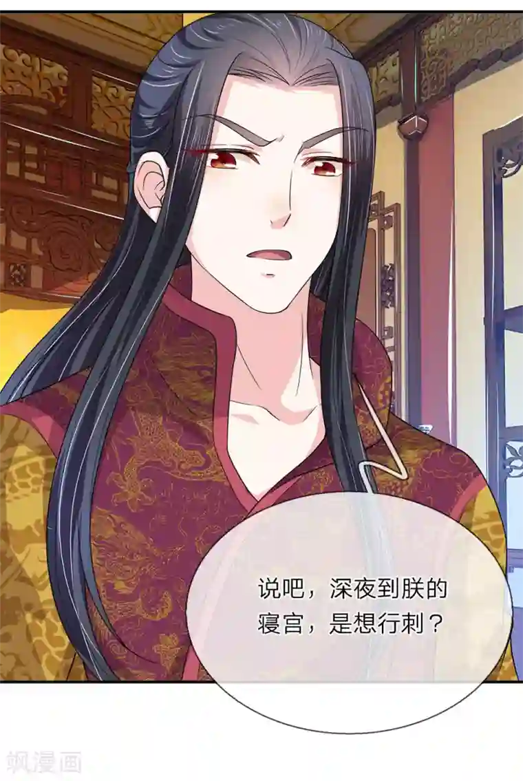 我穿越成了恶毒皇后第68话 取遗诏