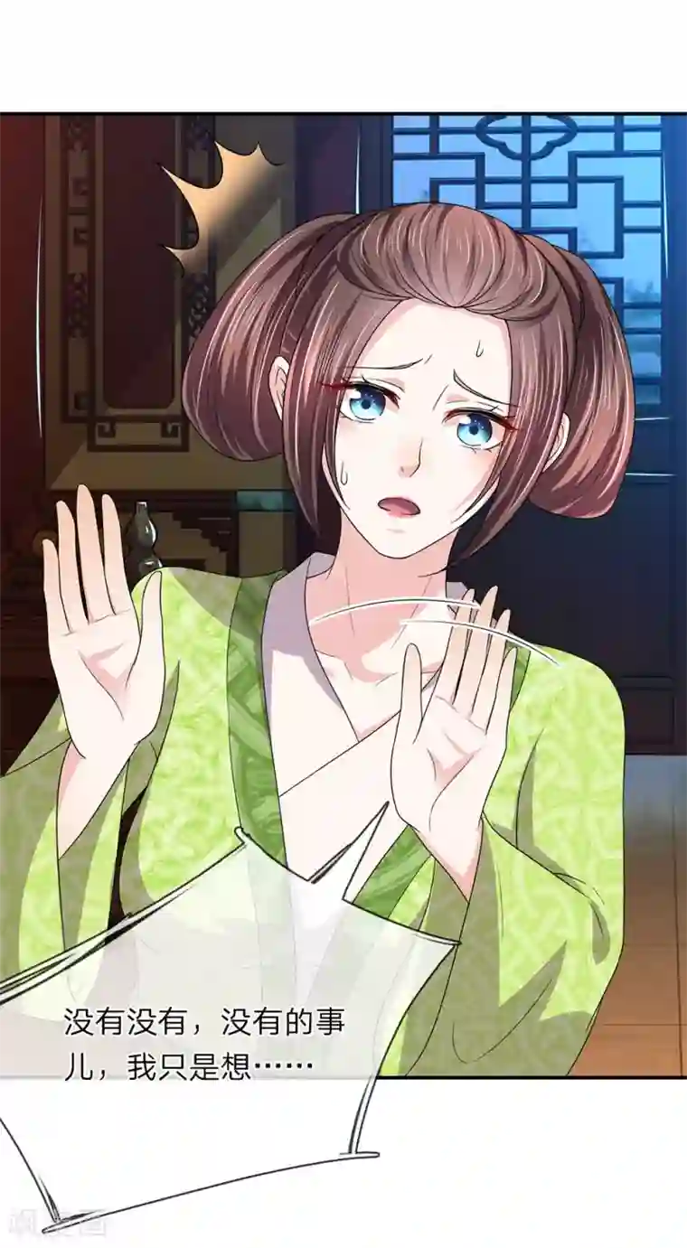 我穿越成了恶毒皇后第68话 取遗诏