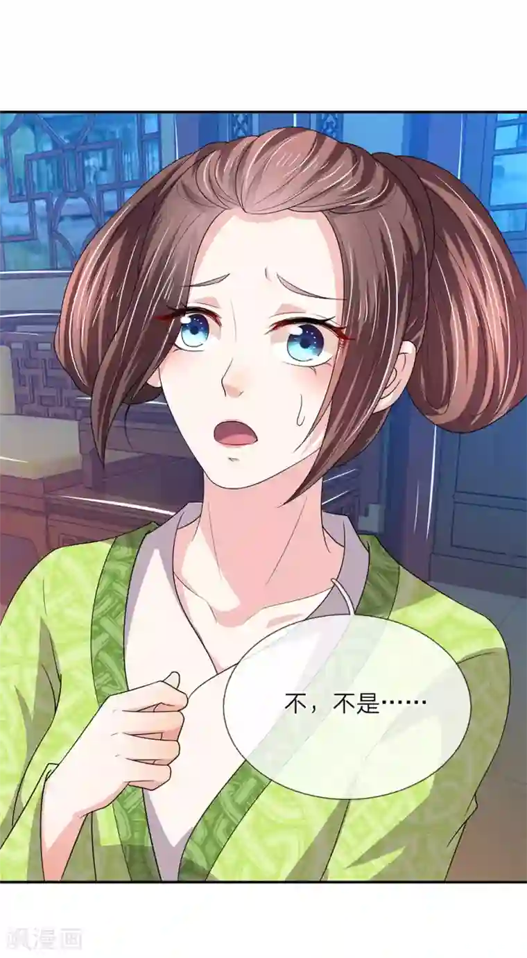 我穿越成了恶毒皇后第68话 取遗诏