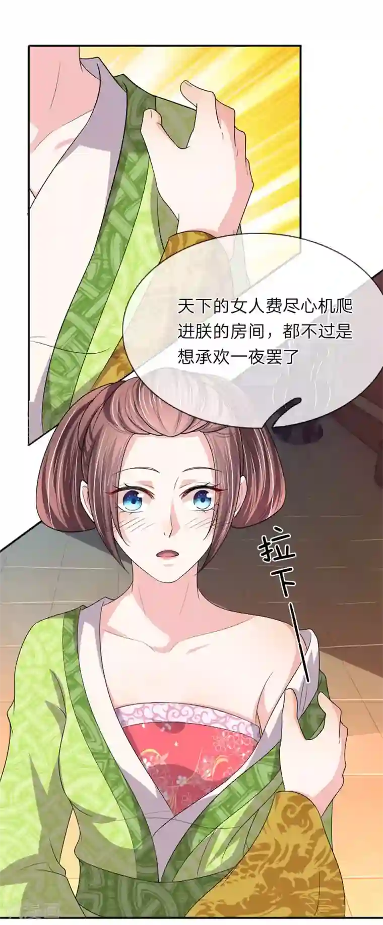 我穿越成了恶毒皇后第68话 取遗诏