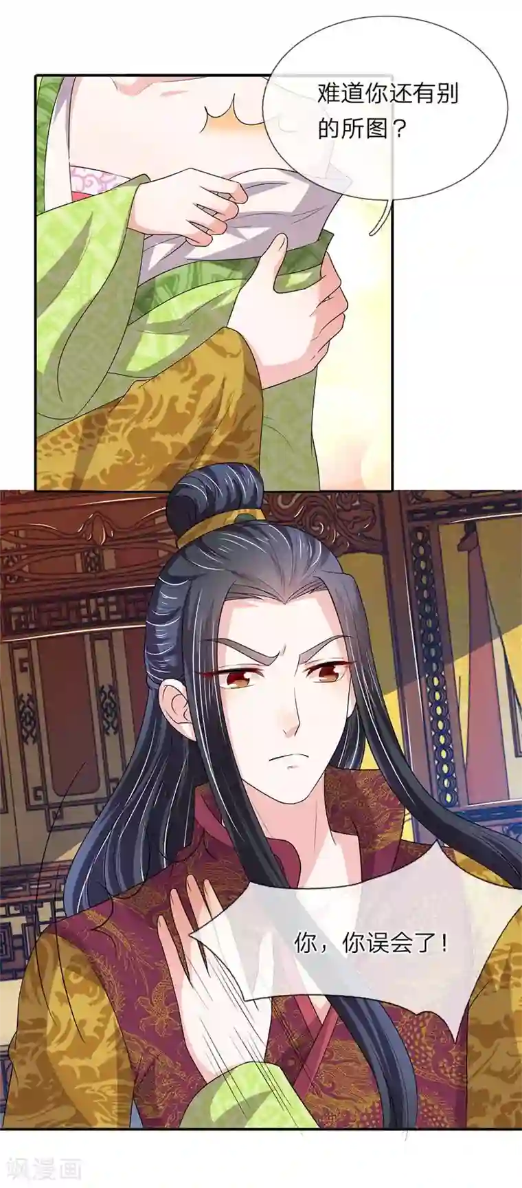 我穿越成了恶毒皇后第68话 取遗诏