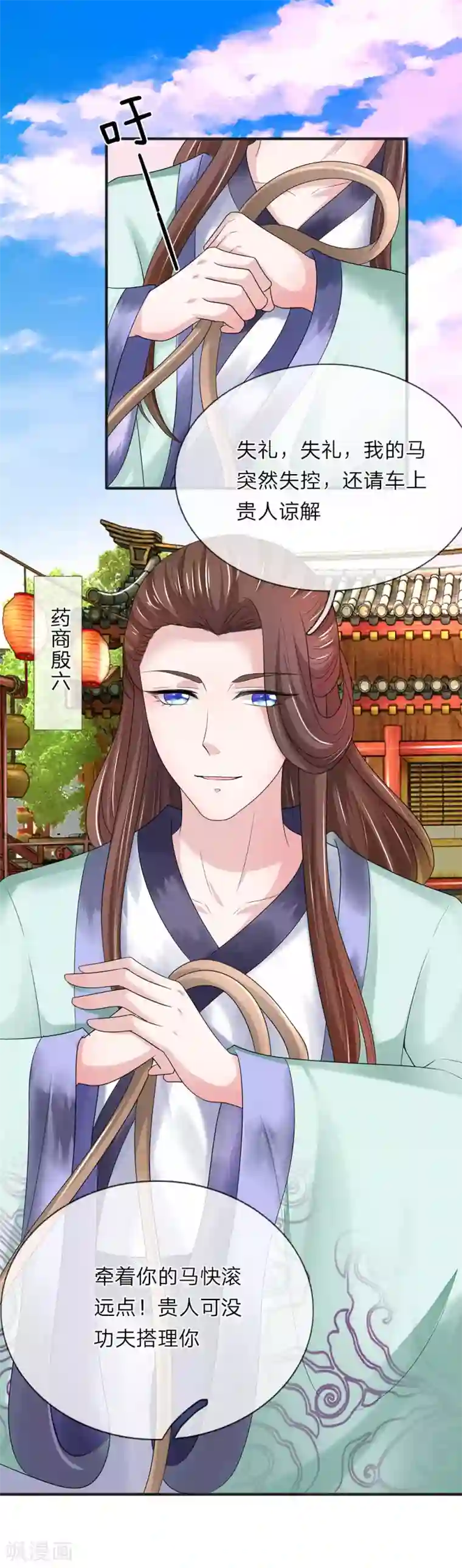 我穿越成了恶毒皇后第69话 女宾止步