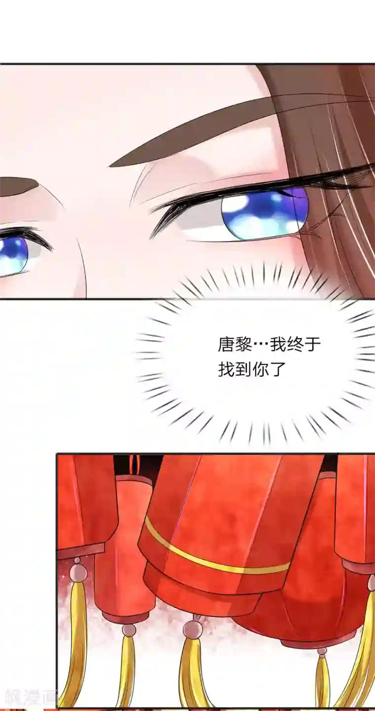 我穿越成了恶毒皇后第69话 女宾止步