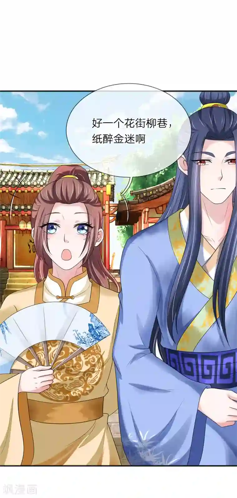 我穿越成了恶毒皇后第69话 女宾止步