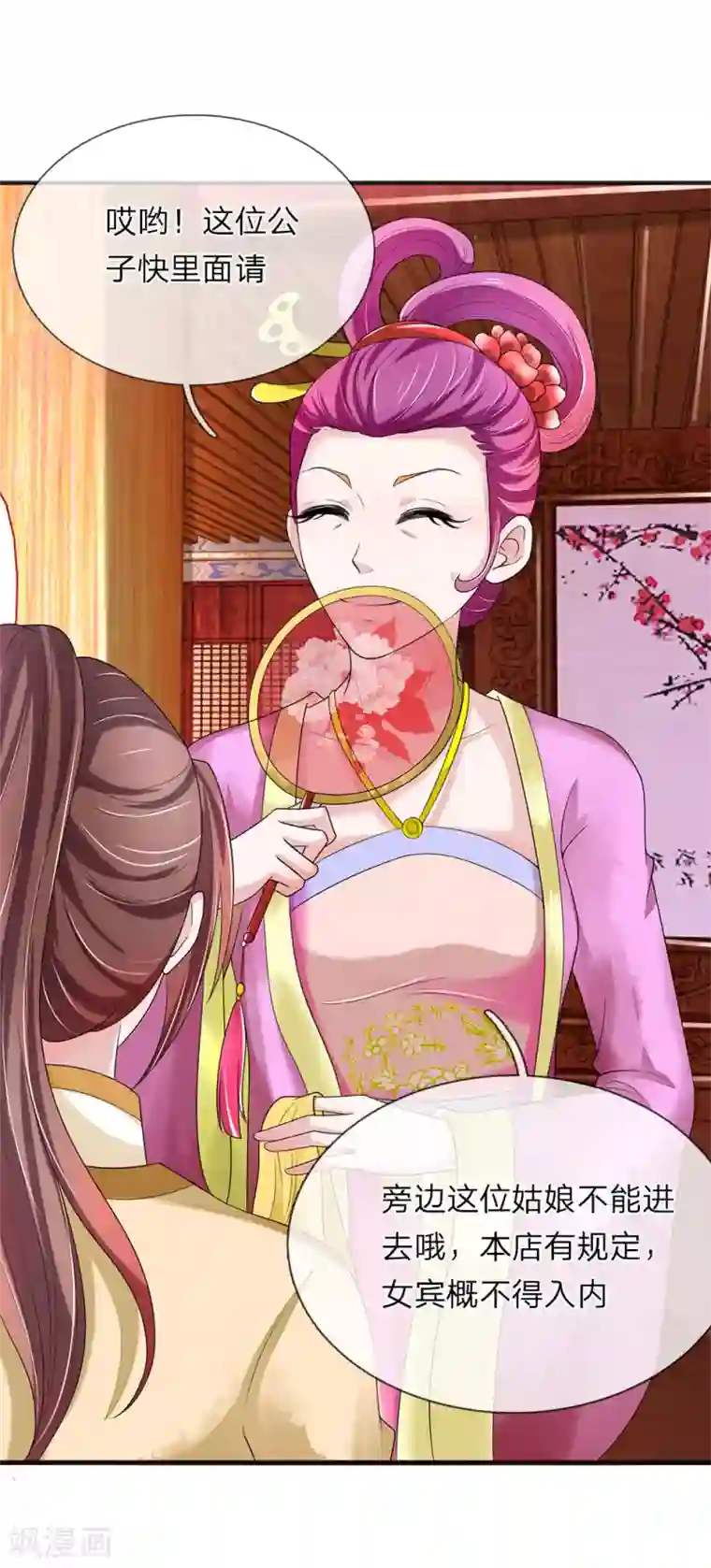 我穿越成了恶毒皇后第69话 女宾止步