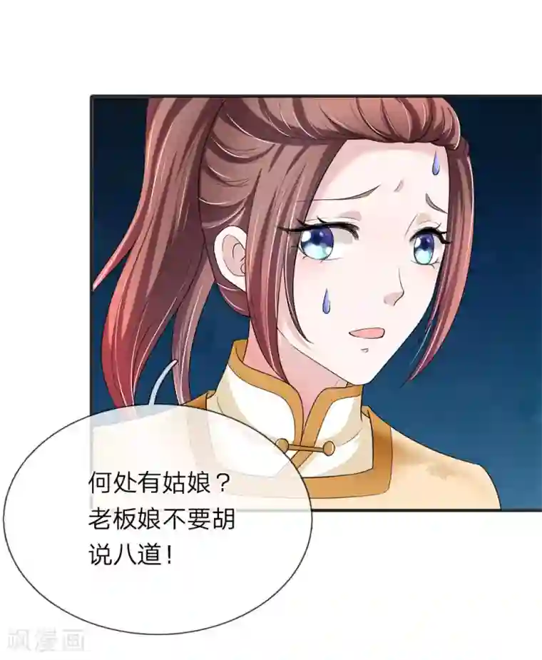 我穿越成了恶毒皇后第69话 女宾止步