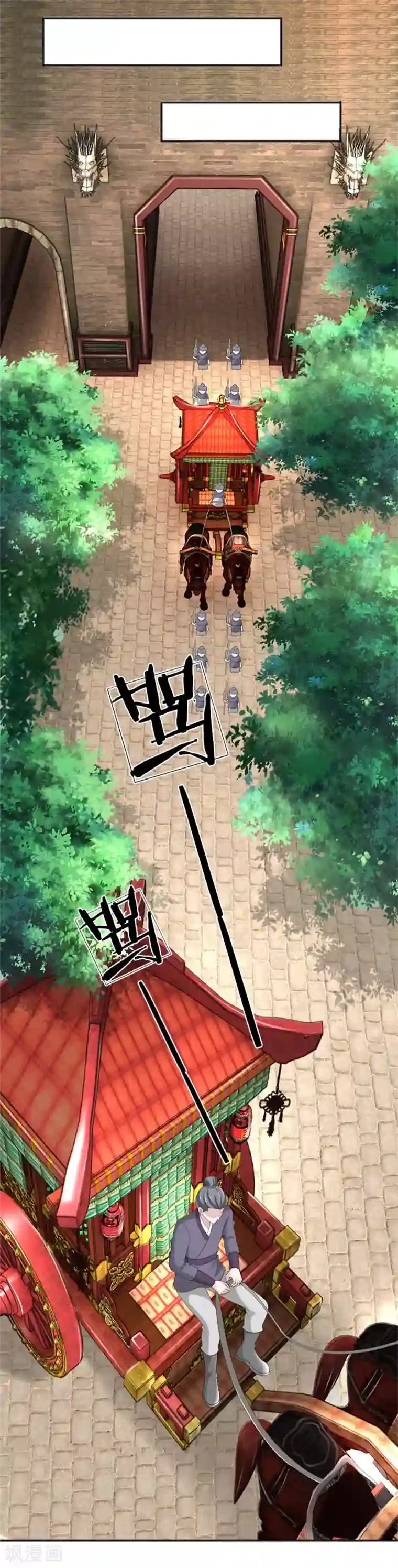 我穿越成了恶毒皇后第69话 女宾止步