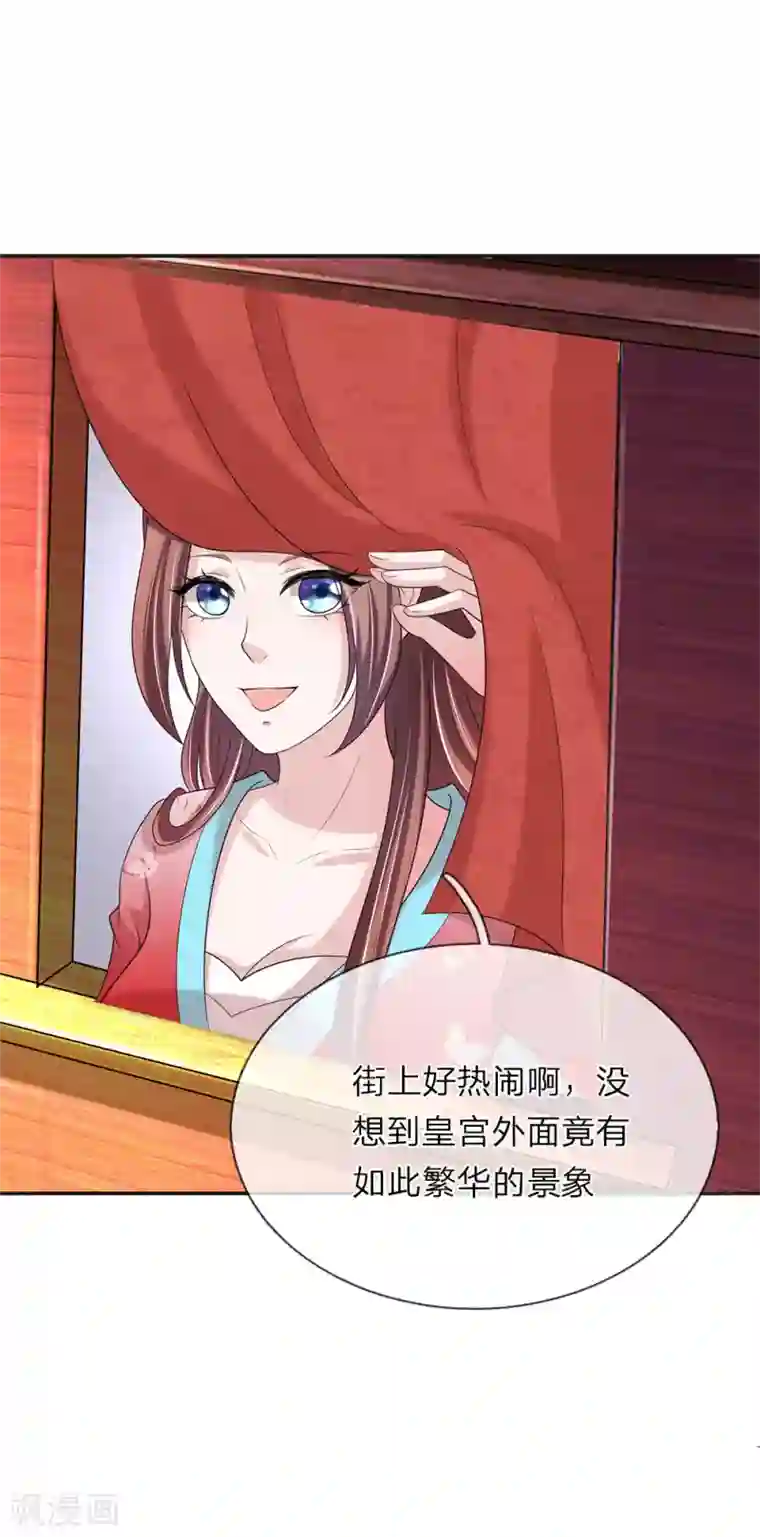 我穿越成了恶毒皇后第69话 女宾止步