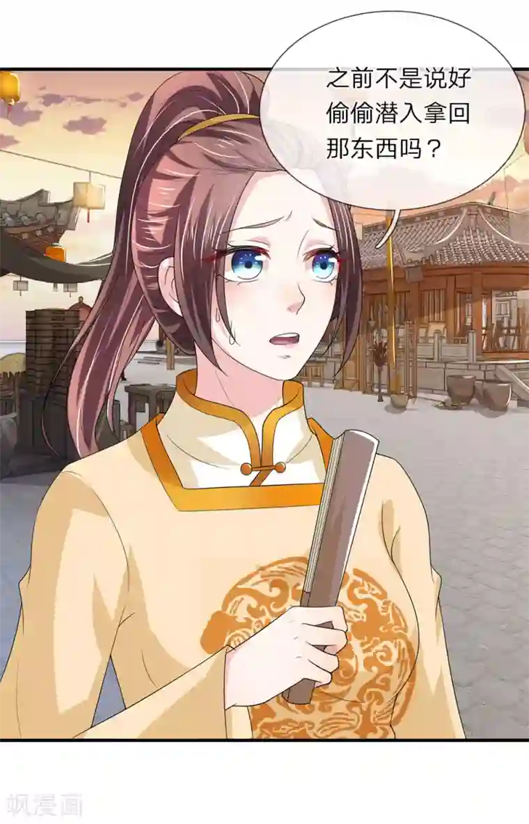 我穿越成了恶毒皇后第70话 舍不得你死