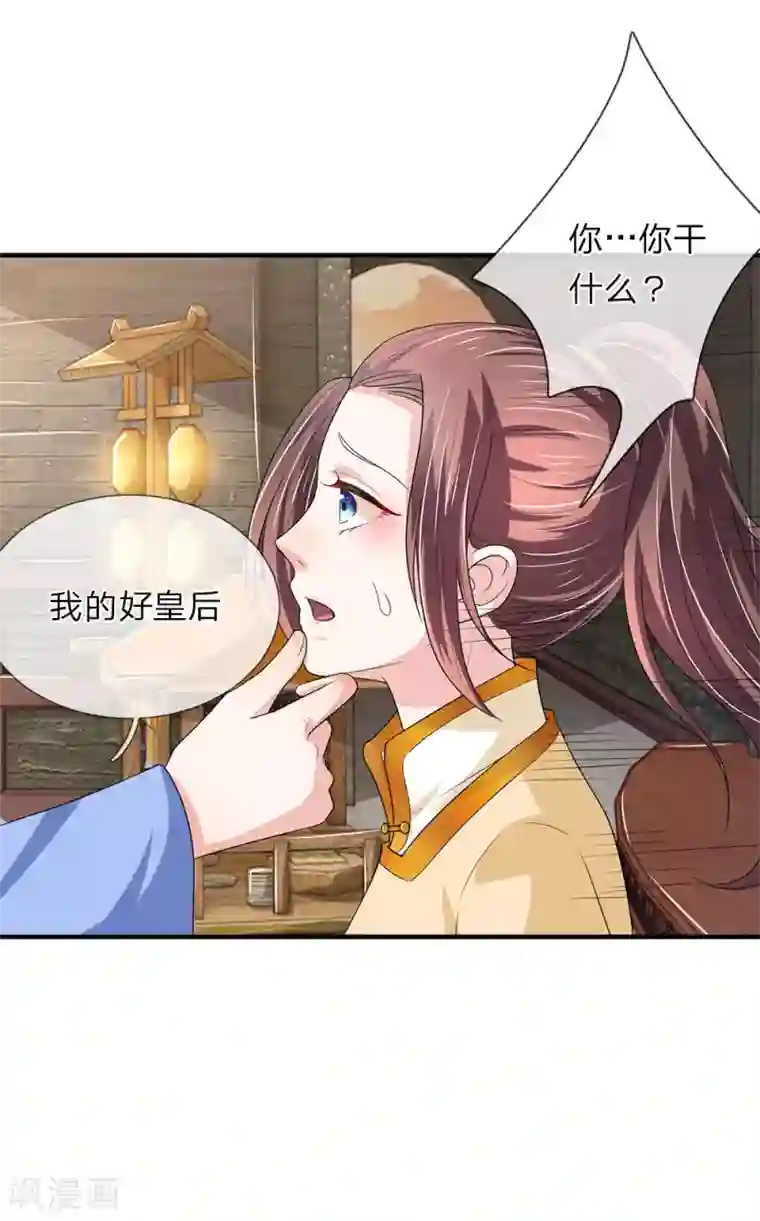 我穿越成了恶毒皇后第70话 舍不得你死