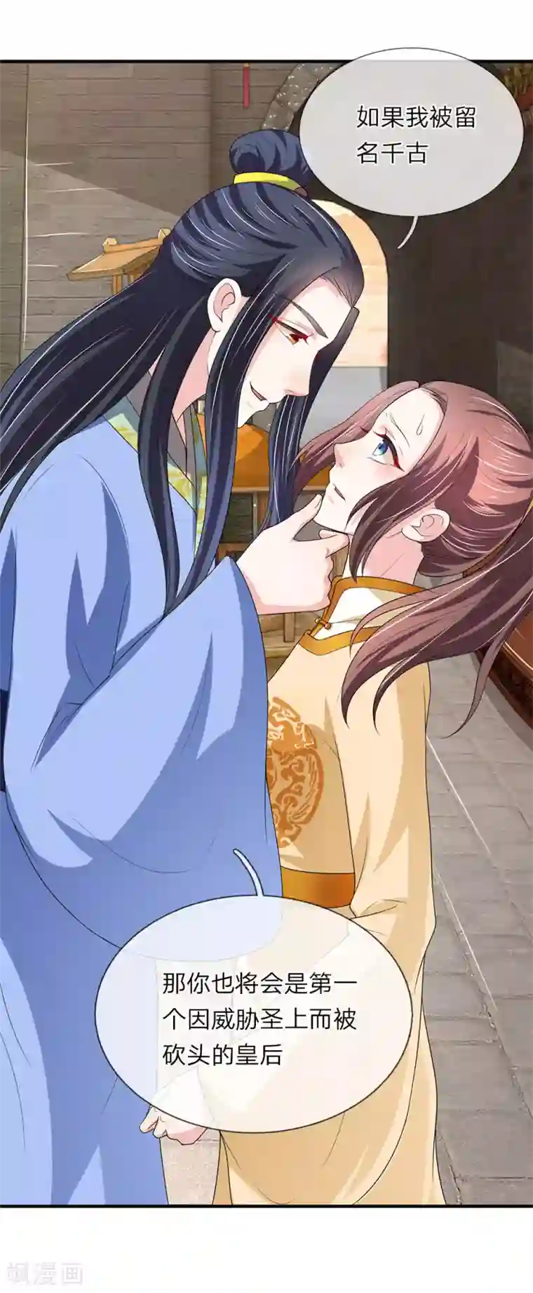 我穿越成了恶毒皇后第70话 舍不得你死