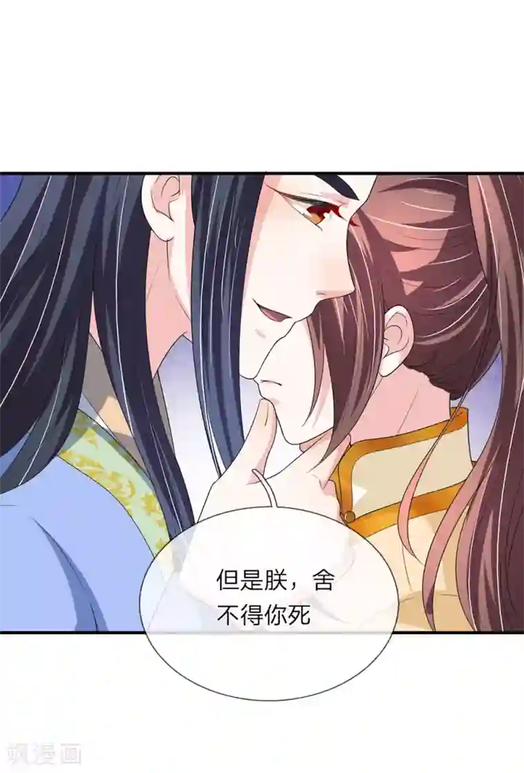 我穿越成了恶毒皇后第70话 舍不得你死