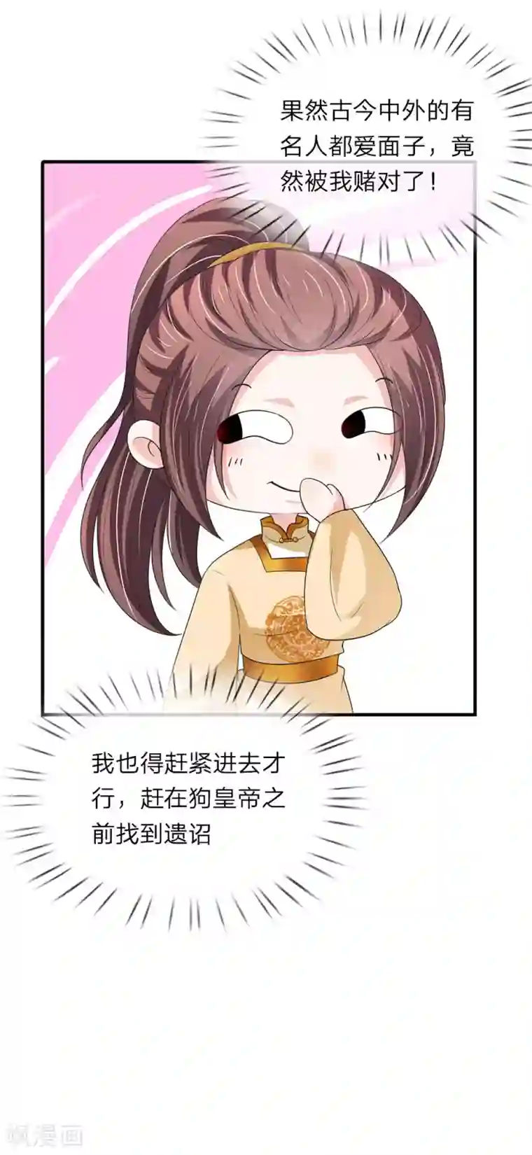 我穿越成了恶毒皇后第70话 舍不得你死